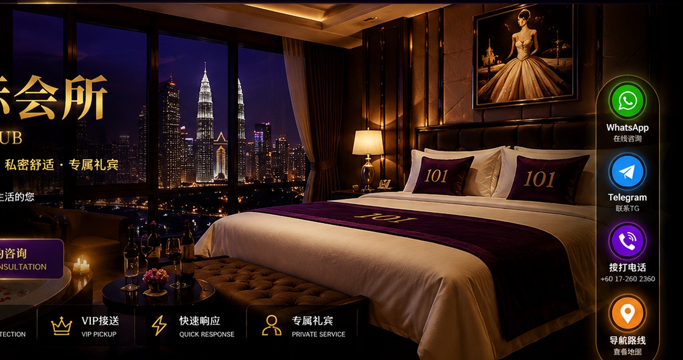 吉隆坡夜景豪华套房